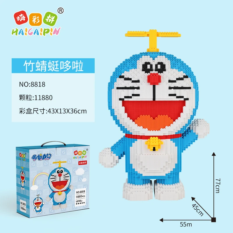 哆啦A梦环保大颗粒拼搭DIY高难度拼装积木巨型落地大号摆件8818