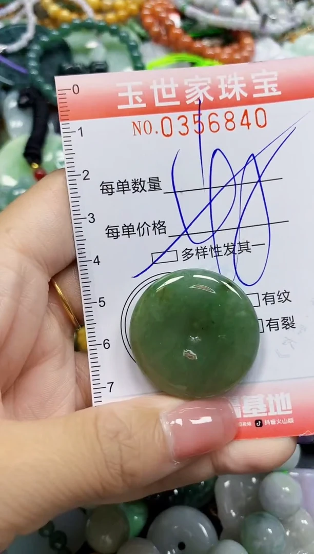 颈饰未镶嵌翡翠翡翠闪购Y0356840多样性发其一