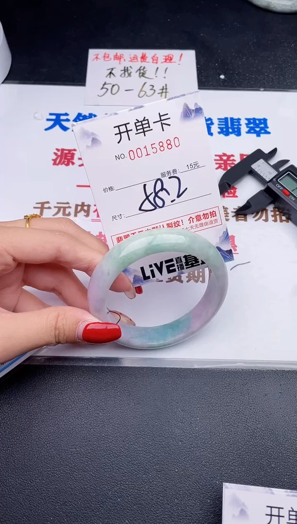 未镶嵌手镯翡翠79