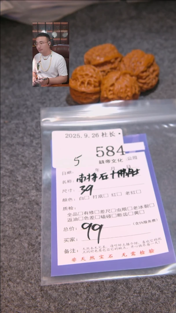 把件文玩核桃拿**你南疆石等2对584諘帝文化