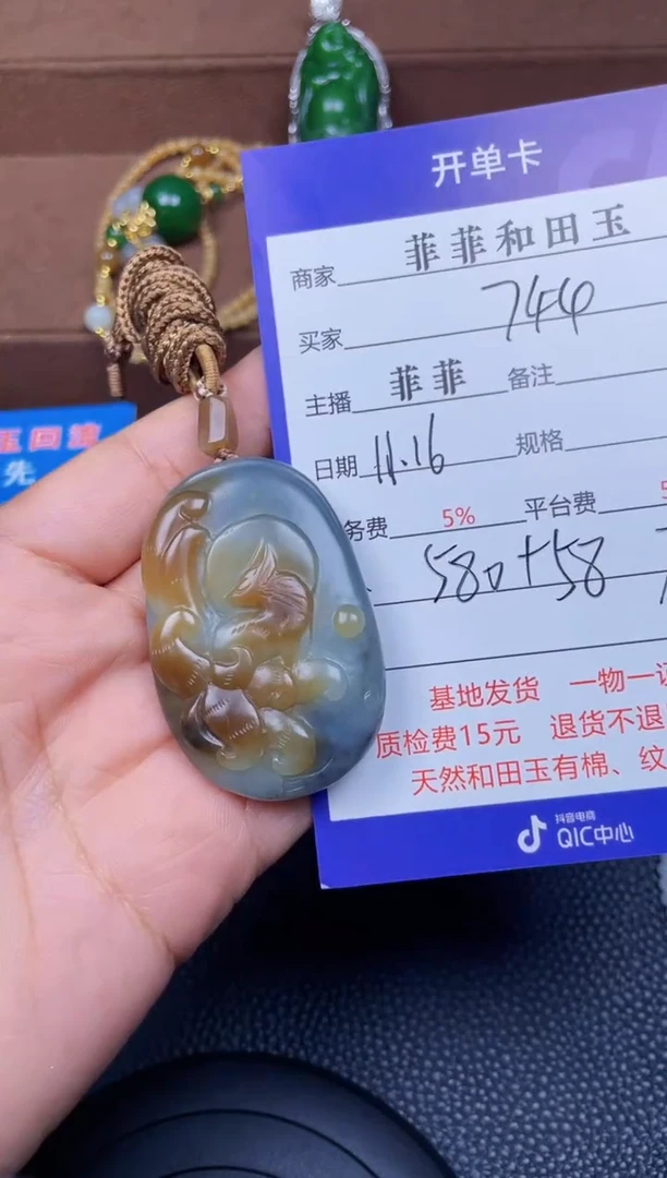 颈饰未镶嵌和田玉用****4F20