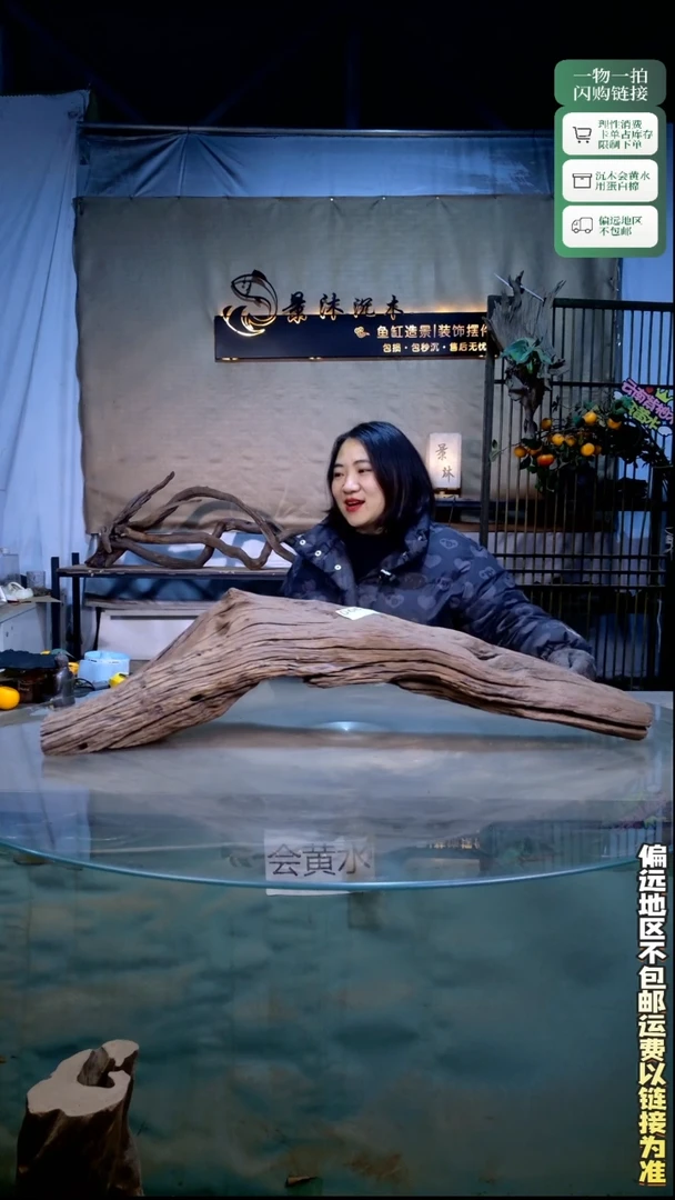 景沐沉木D065 76-20-21