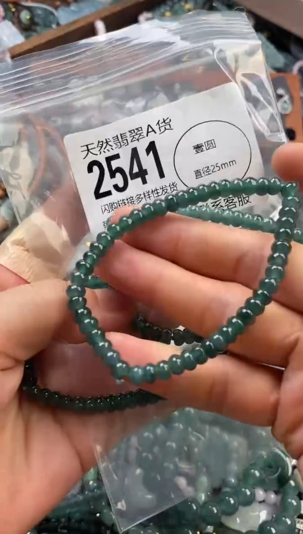 颈饰未镶嵌翡翠多样性发其一2541
