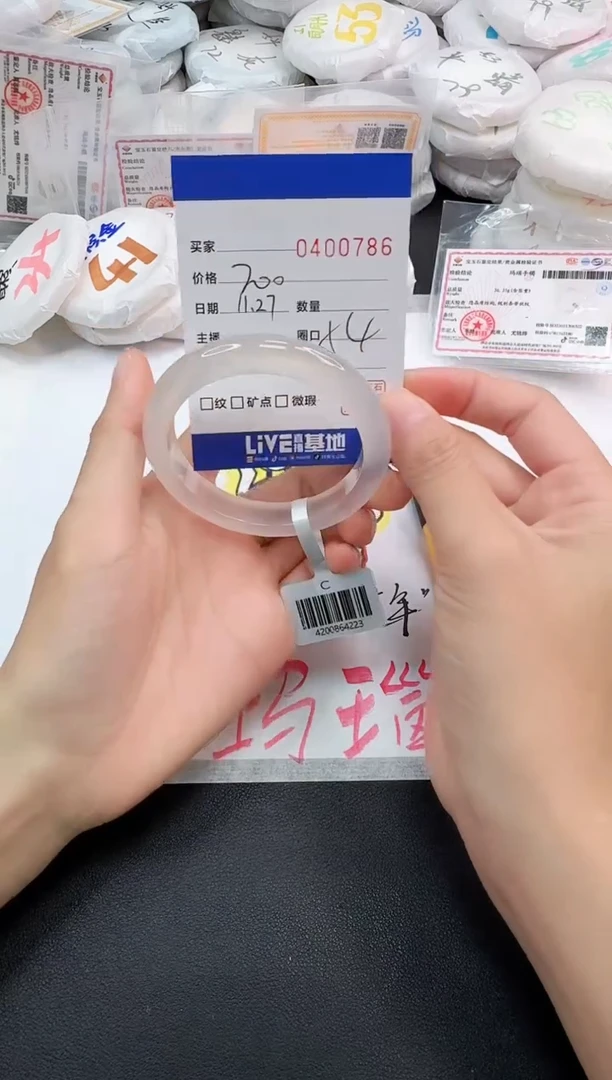 手镯玛瑙/玉髓未镶嵌0786