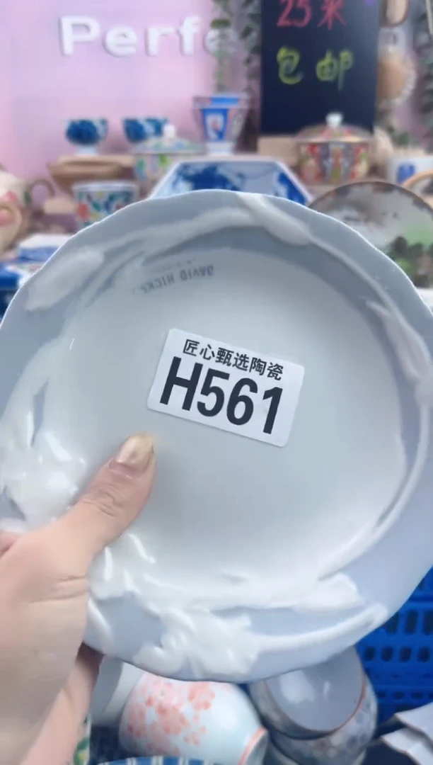 瓷片雨****花        H561