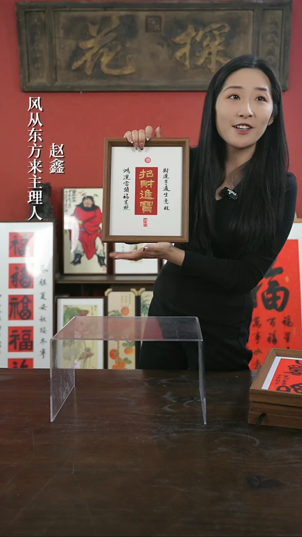 【闪购商品】书法手绘10寸摆台-招财进宝（设计）