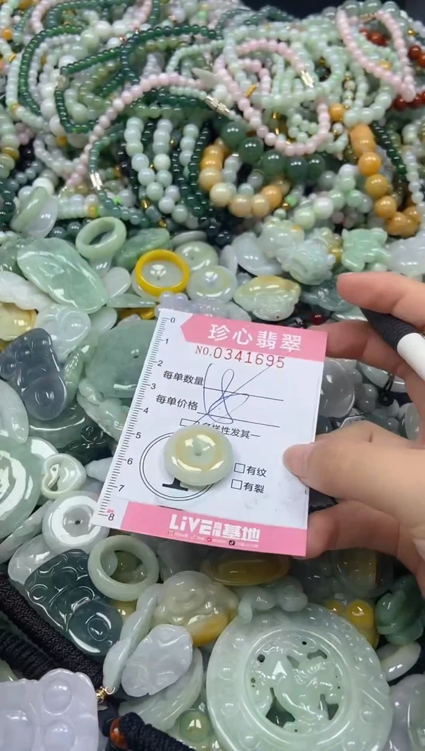 颈饰未镶嵌翡翠闪购0341695多样性发其一