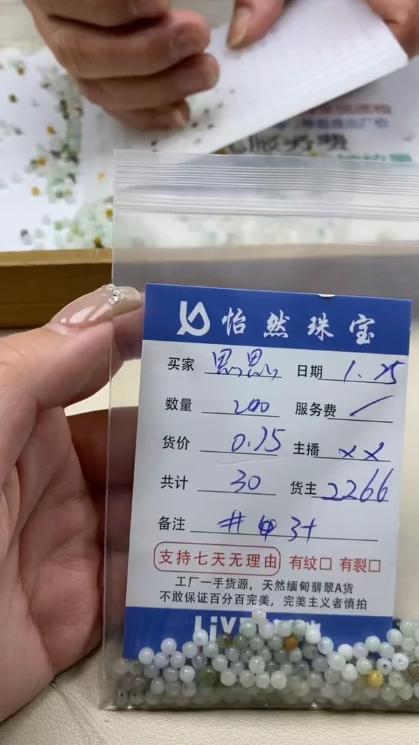 【闪购商品】翡翠手串未镶嵌卡3+（200/0.15）