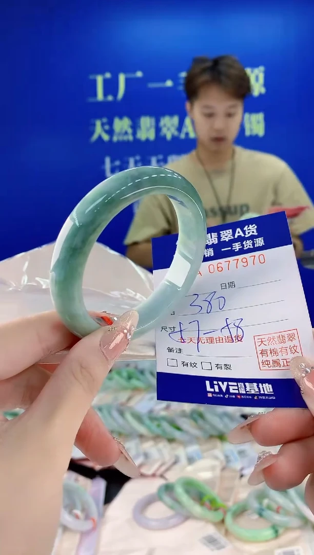 未镶嵌手镯翡翠70