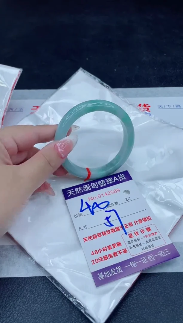 翡翠手镯未镶嵌400.00