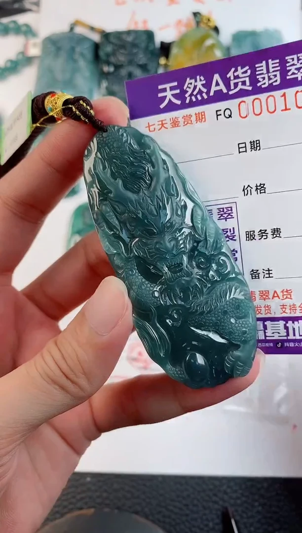 颈饰未镶嵌翡翠