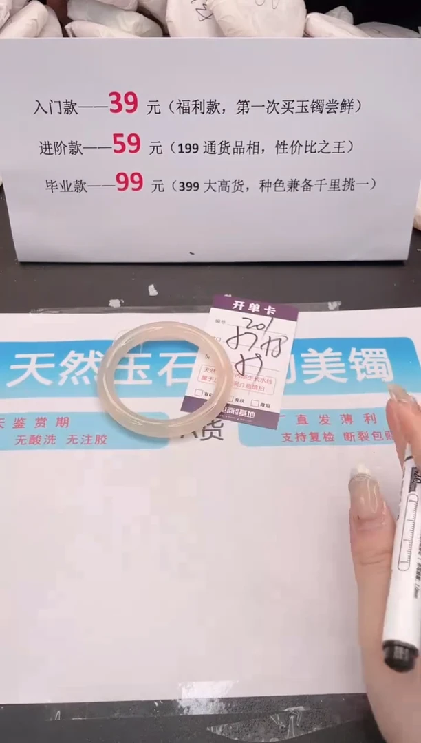 未镶嵌手镯石英质玉201