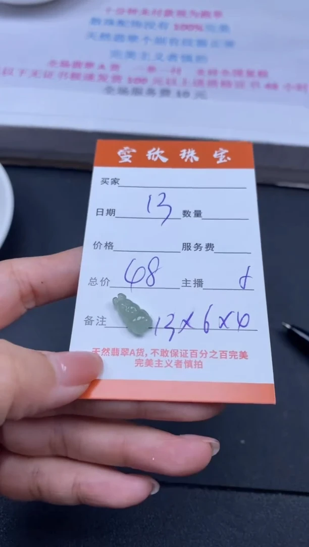 颈饰未镶嵌翡翠雪欣散珠定制diy