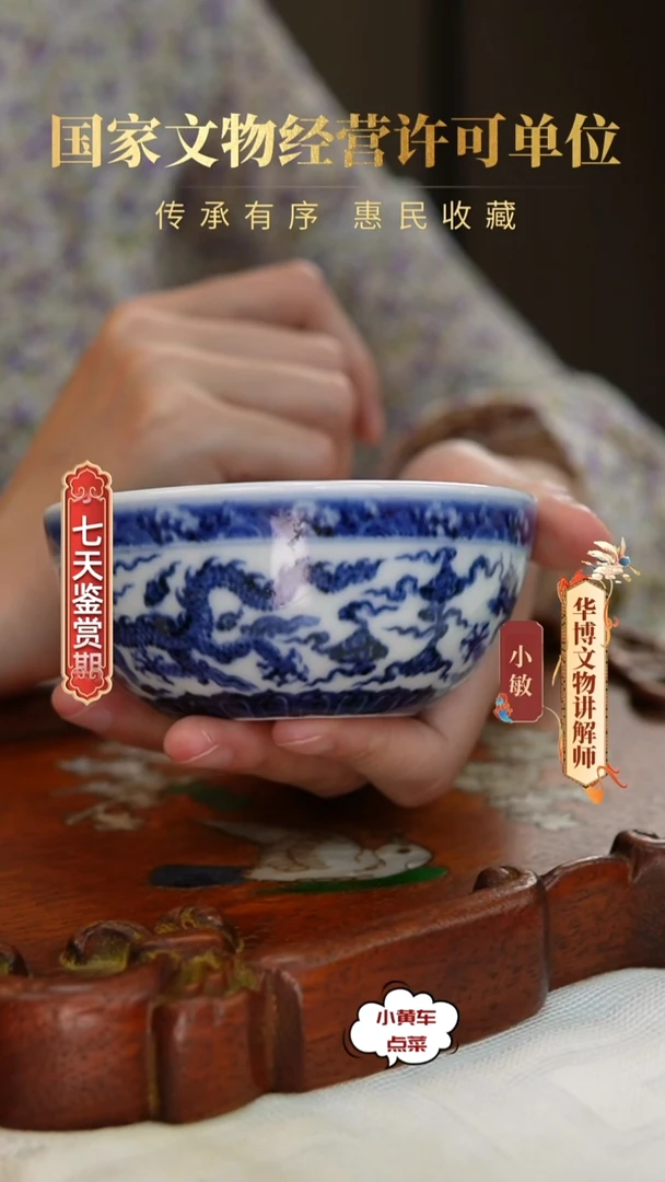 明杯8284青花双龙赶珠卧足杯