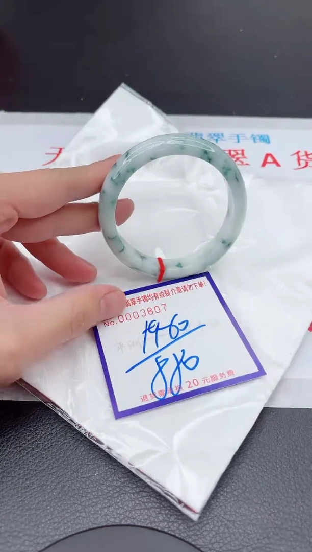 【闪购商品】翡翠手镯未镶嵌11111111111111