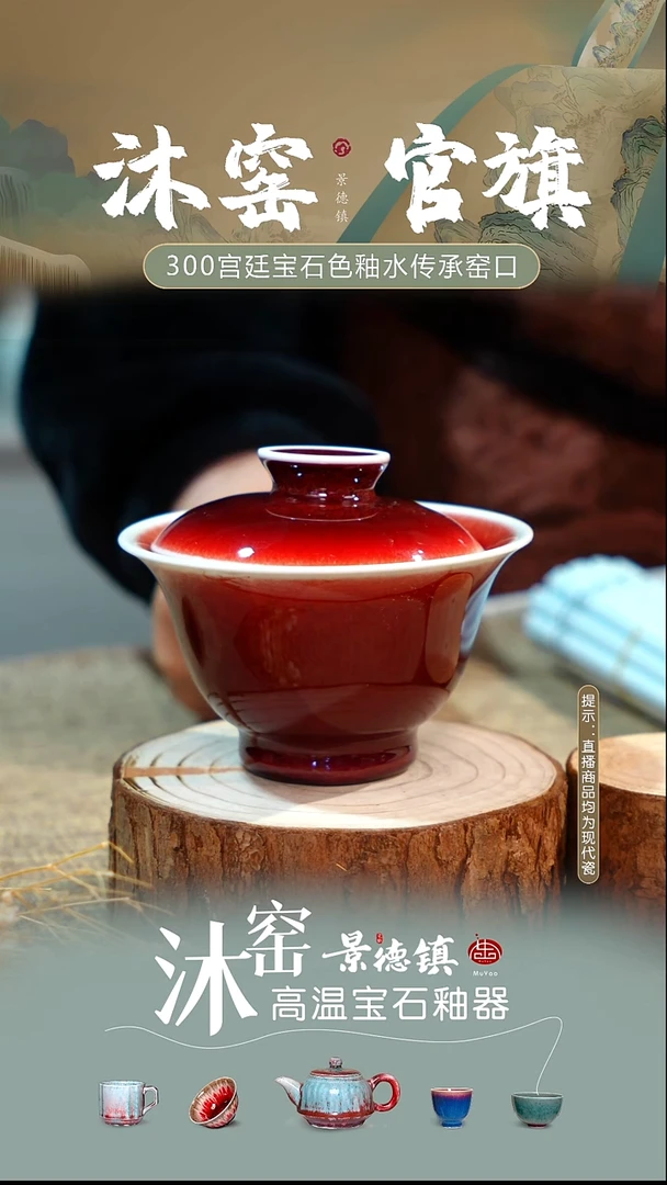 【双非遗】沐窑·匠师手作/开播礼