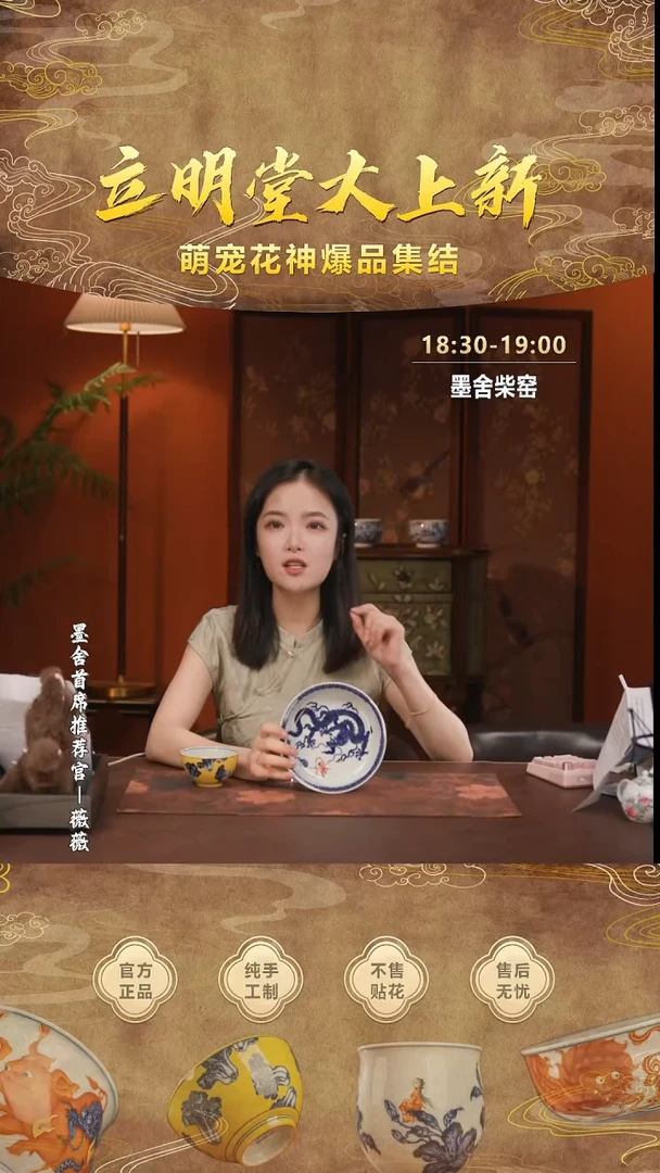 立明堂黄地青影天降百财圆融折底杯