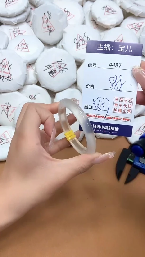 玛瑙/玉髓手镯未镶嵌4487