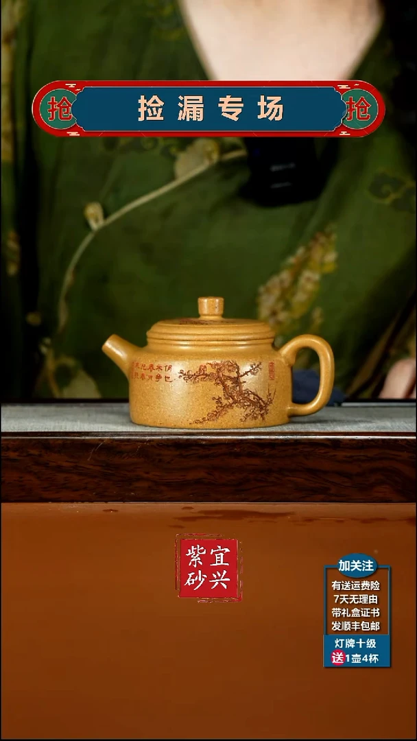 茶壶紫砂李传荣黄金段留香德中210CC
