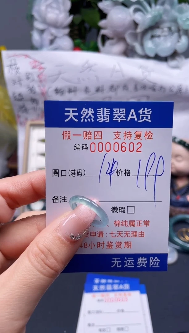 【闪购商品】翡翠戒指未镶嵌14*0602........