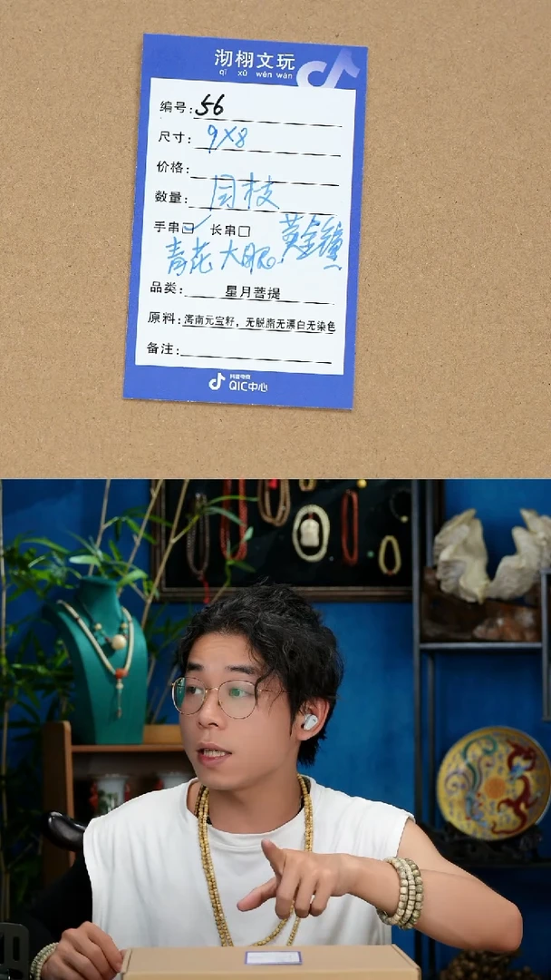 星月菩提手串56号星月菩提手串