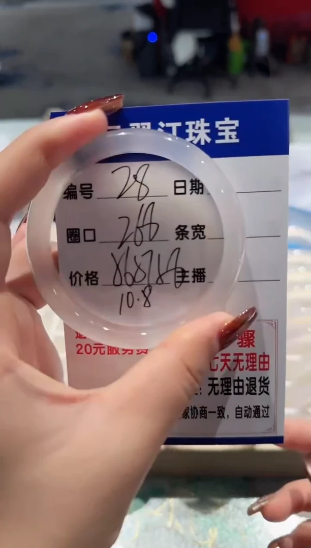 手镯玛瑙/玉髓未镶嵌28-57.58