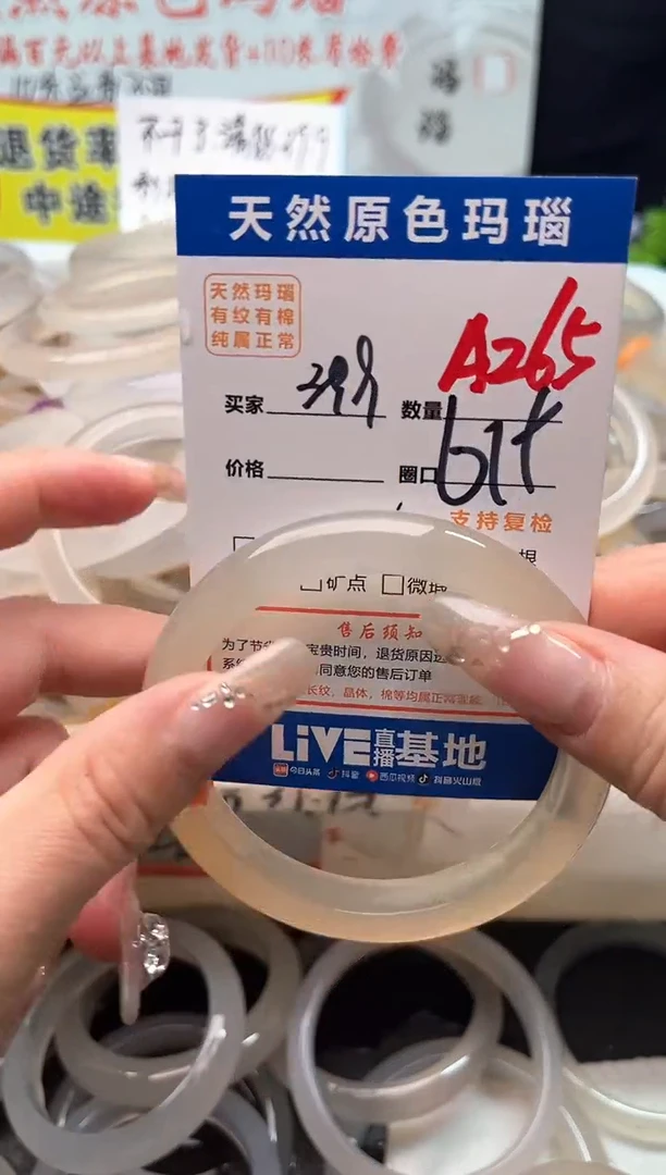手镯玛瑙/玉髓未镶嵌A265