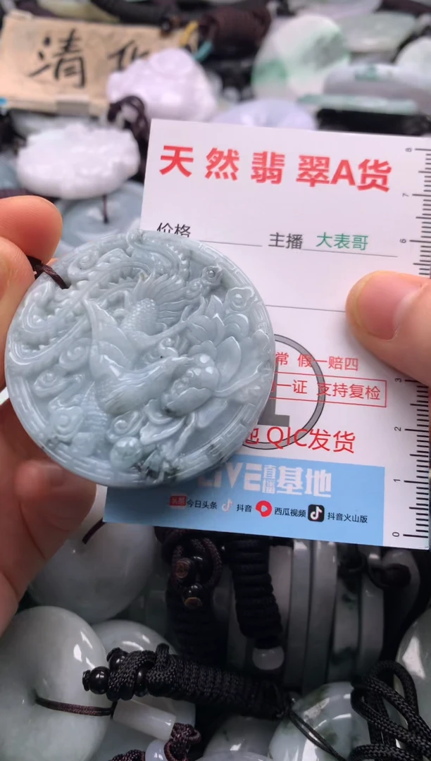 【闪购商品】翡翠吊坠(不含链)未镶嵌1