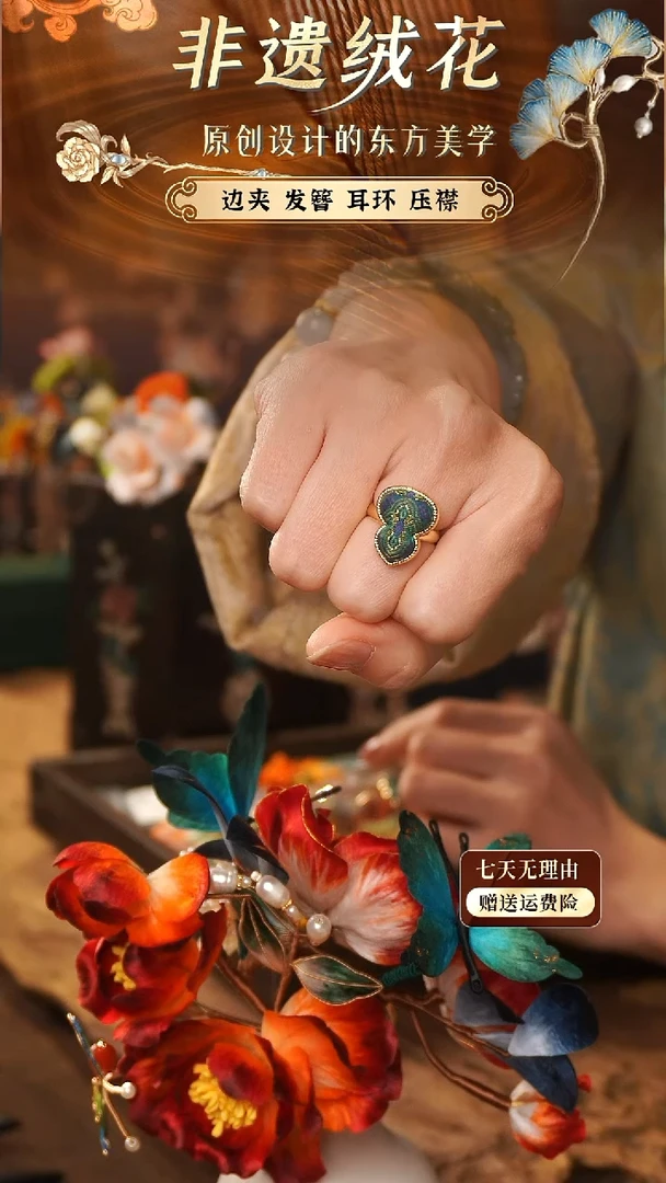 刺绣手工非遗绒花