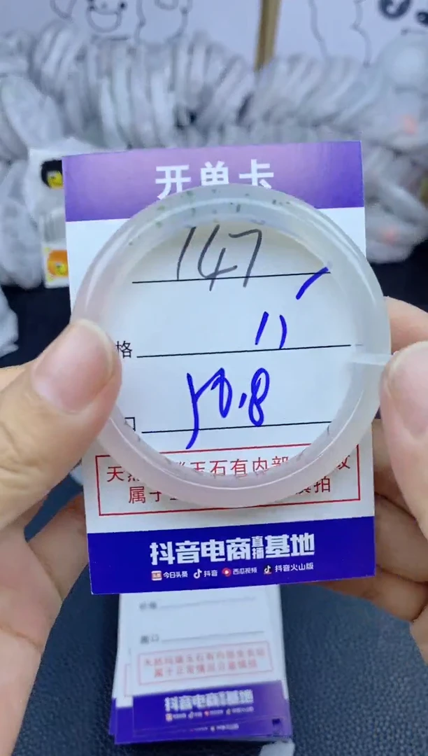 手镯玛瑙/玉髓未镶嵌147
