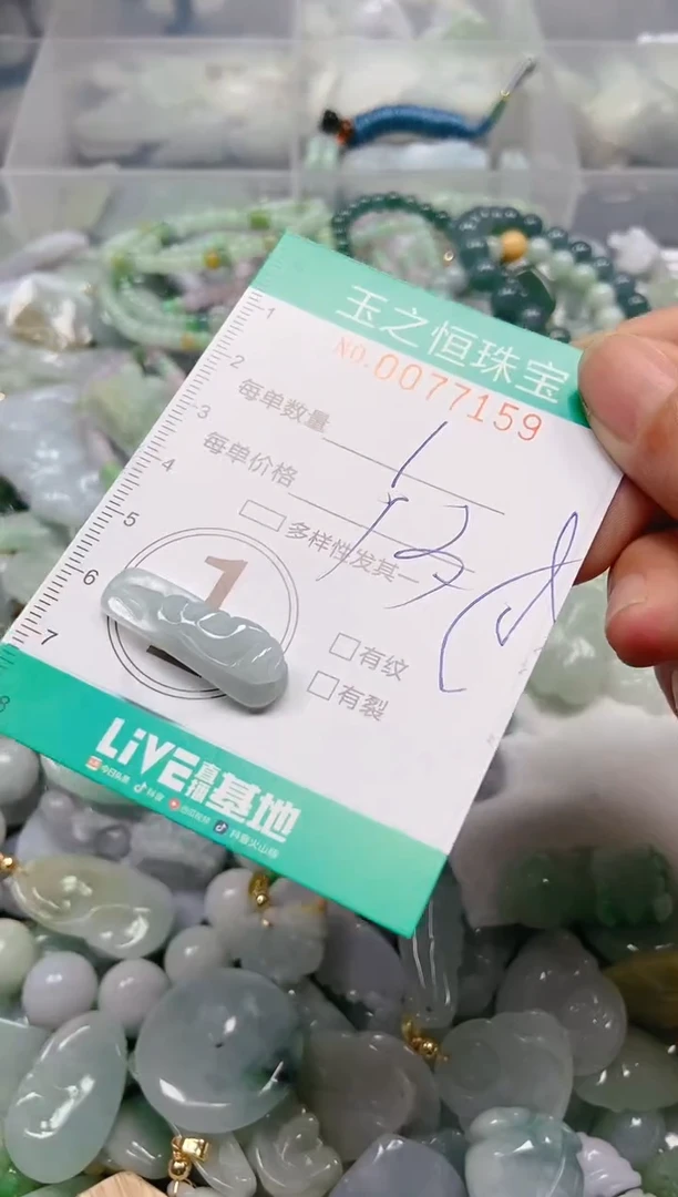 翡翠未镶嵌颈饰闪购0077159