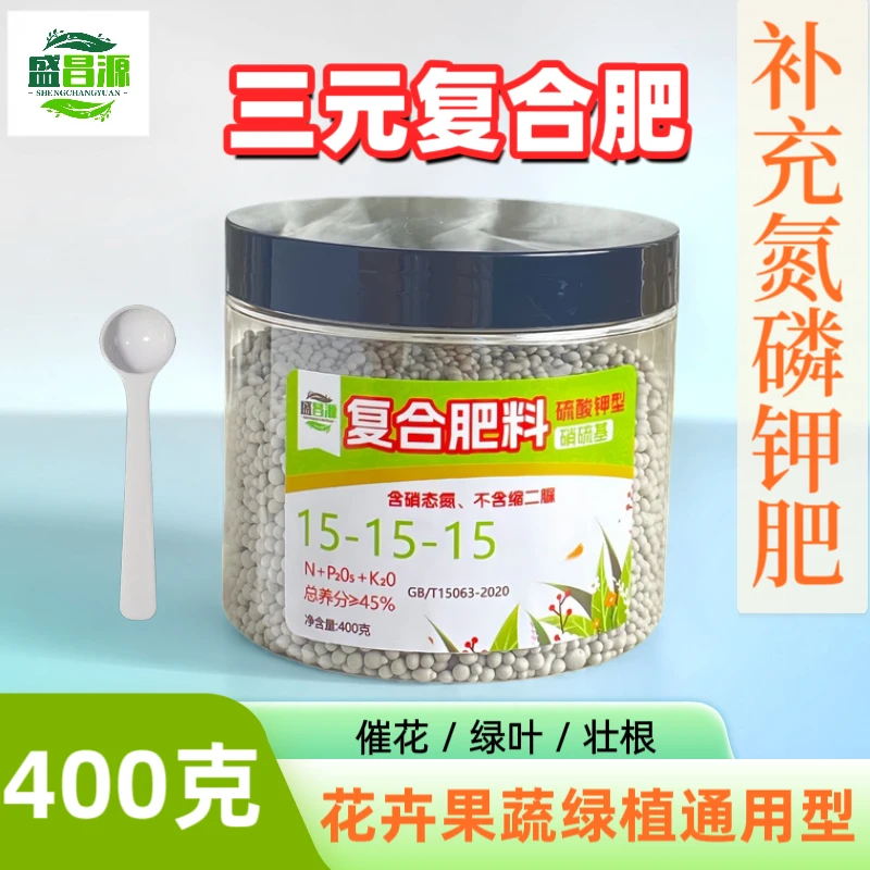 三元复合肥料专用通用型花卉百合玫瑰种花养花肥料氮磷钾复合肥