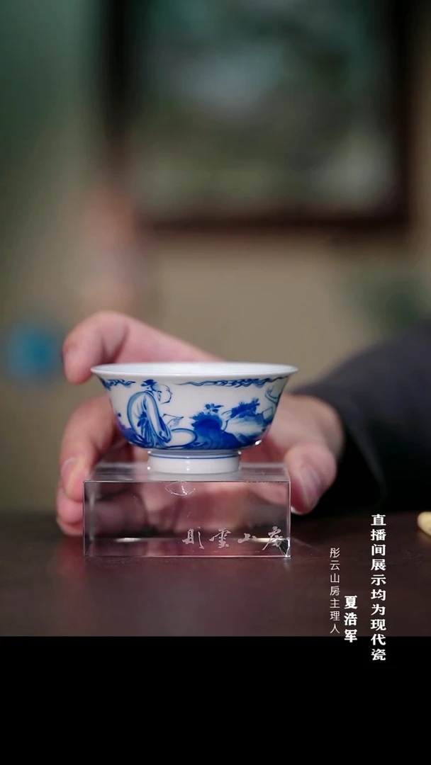 摆件瓷十方珍藏学习快乐撇口杯