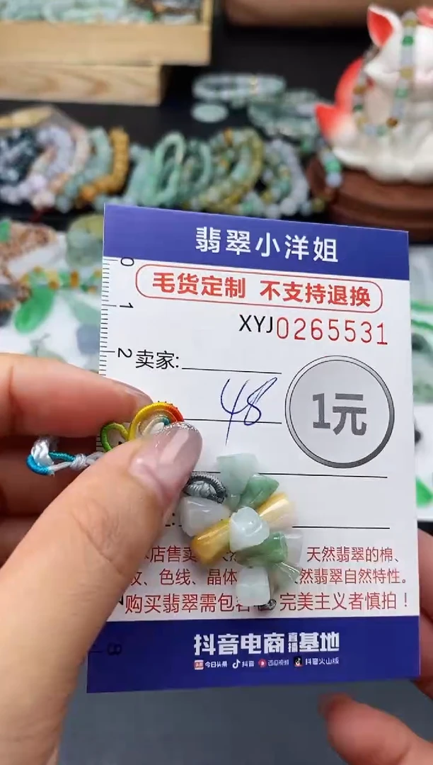 未镶嵌定制翡翠毛货商品 不退换/ 5531