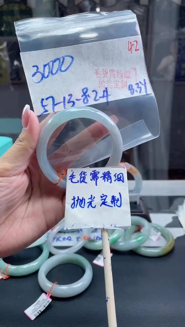 定制翡翠未镶嵌毛货需精细抛光+42手镯+3000元