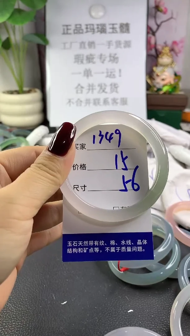 手镯玛瑙/玉髓未镶嵌1349