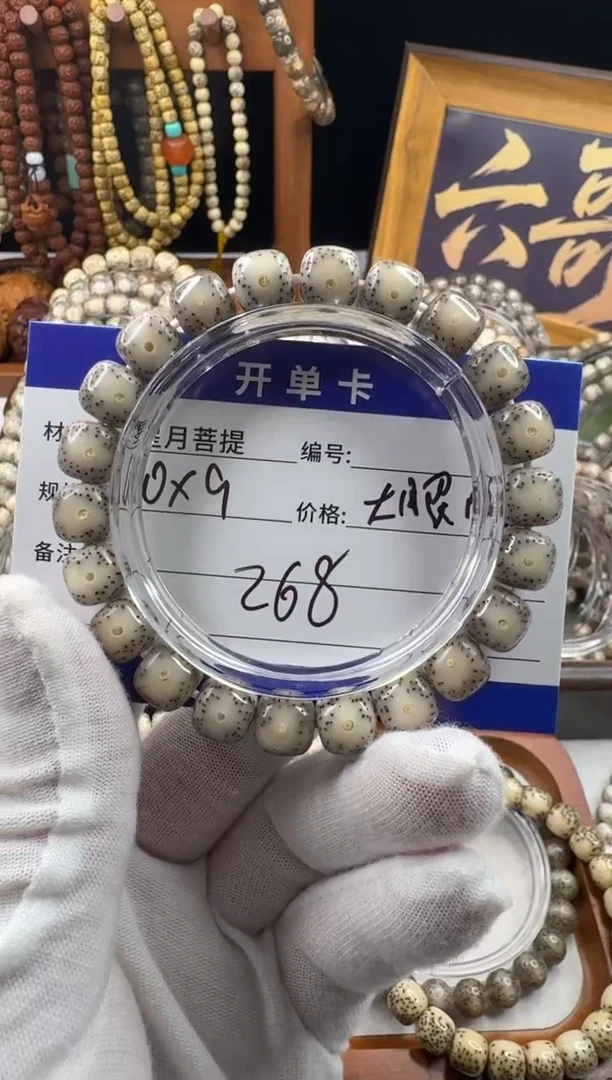 手串星月菩提星月菩提石玉料大眼睛