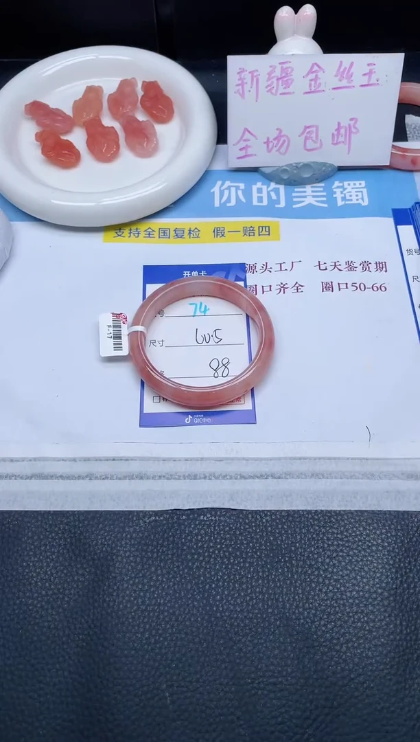 未镶嵌手镯石英质玉74-60.5