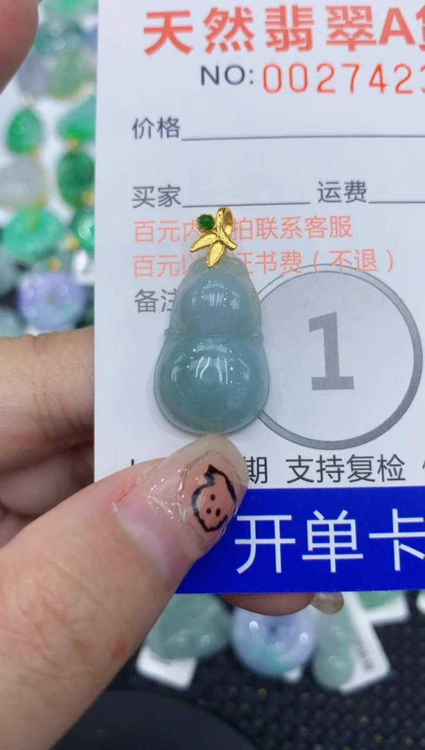 翡翠未镶嵌颈饰 111111111111