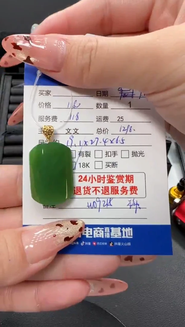 吊坠(不含链)18K金镶嵌和田玉（糖玉）和田玉吊坠