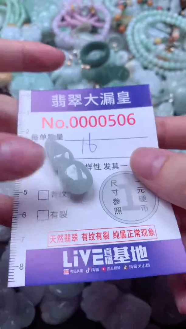吊坠(不含链)未镶嵌翡翠506