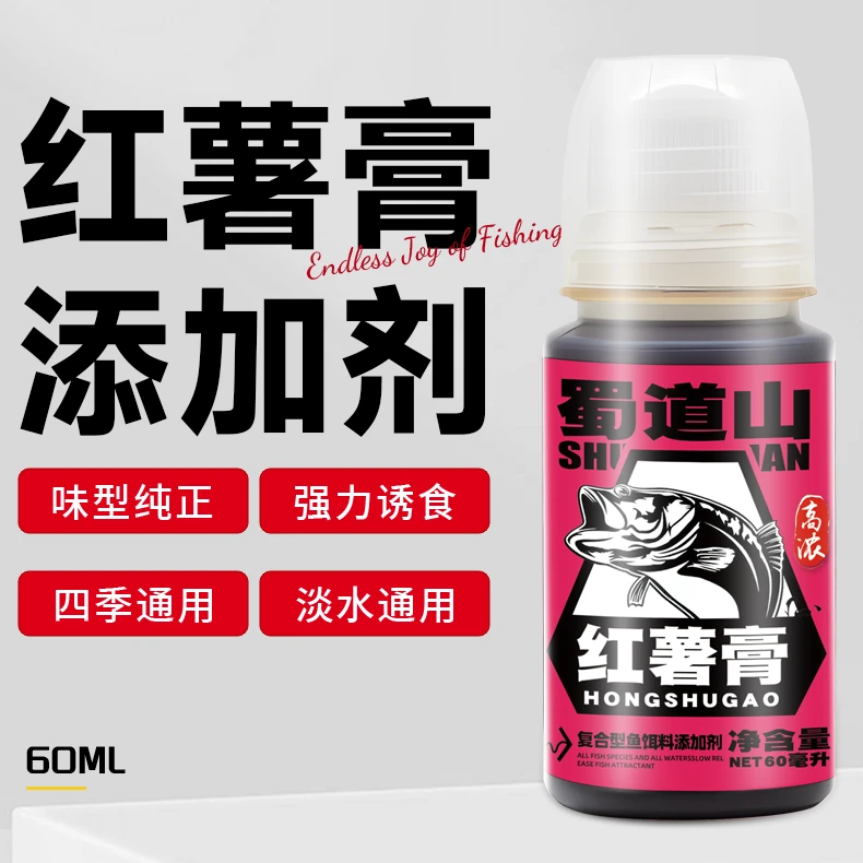 贺强蜀道山红薯膏高浓度添加剂/鲫鲤草鳊罗非鲮鱼青鱼综合黑坑