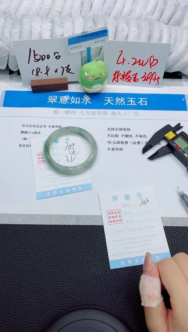 石英质玉手镯未镶嵌a302-56