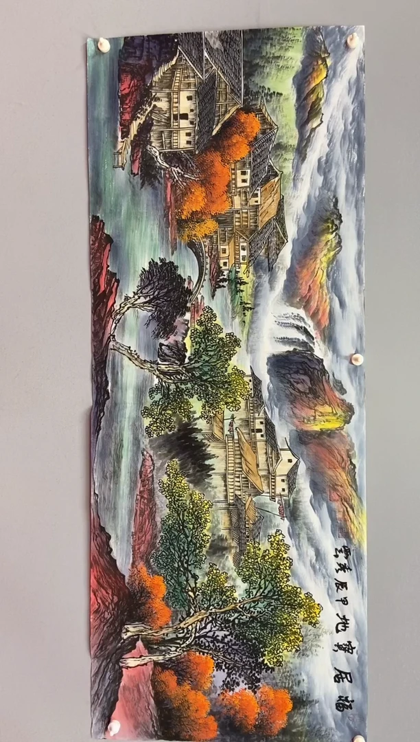 国画郑秀云 福居宝地2 小六尺  手绘 宣纸