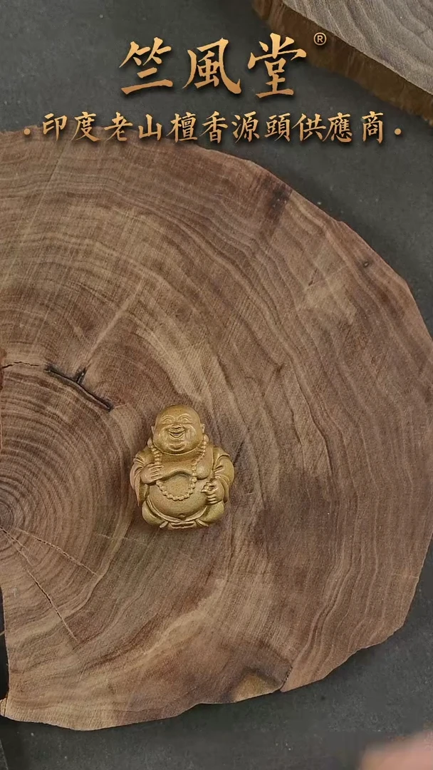 檀香木其他老山檀弥勒佛雕刻件 吊坠