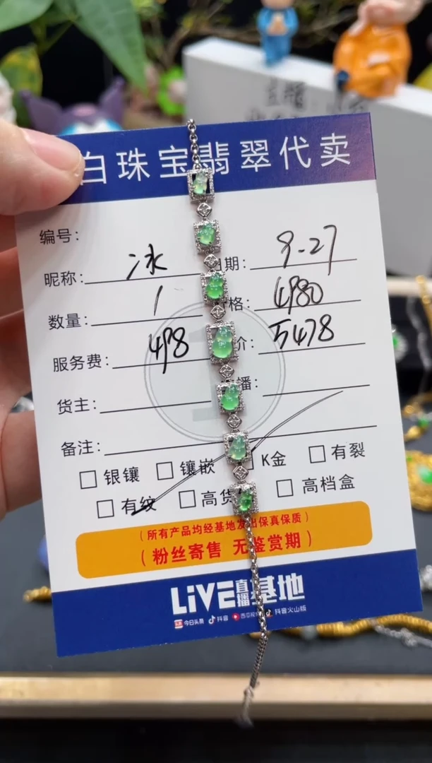 吊坠(不含链)18K金镶嵌翡翠冰*?手链