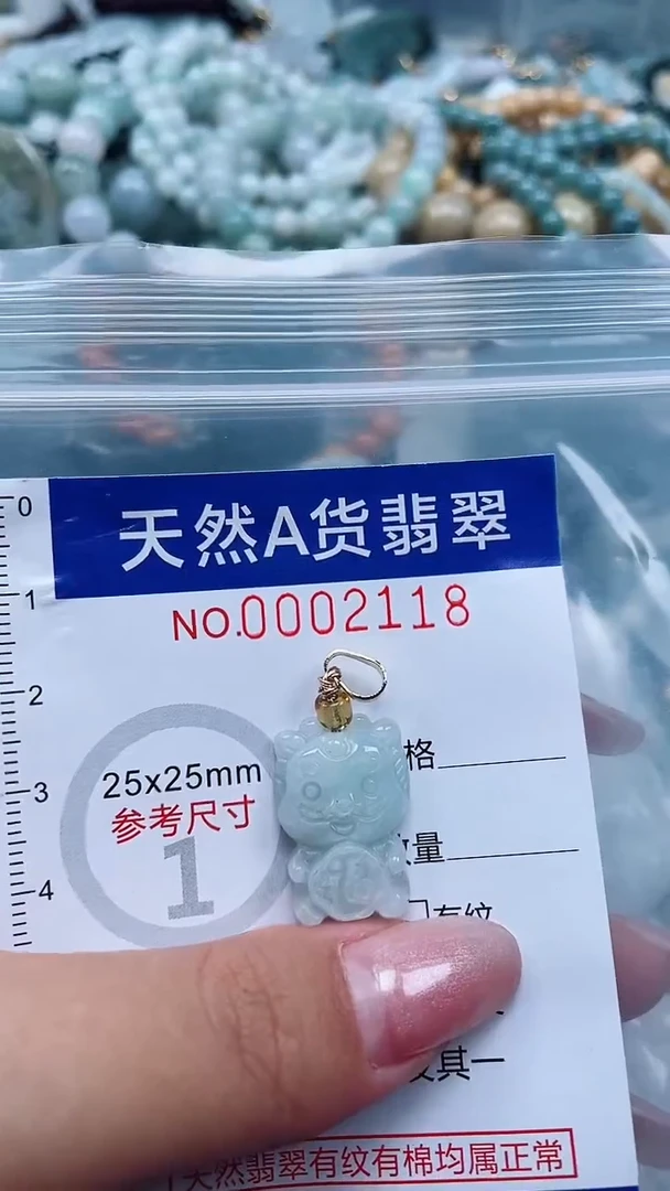 翡翠未镶嵌吊坠(不含链)1