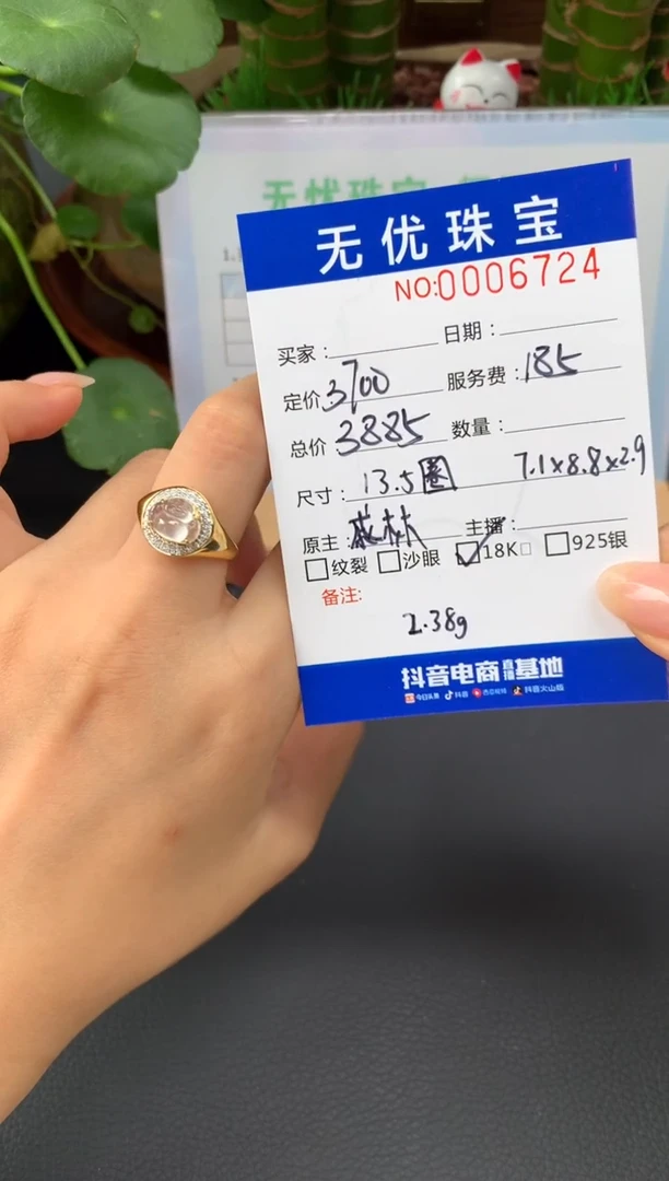 18K金镶嵌定制翡翠S****完A187