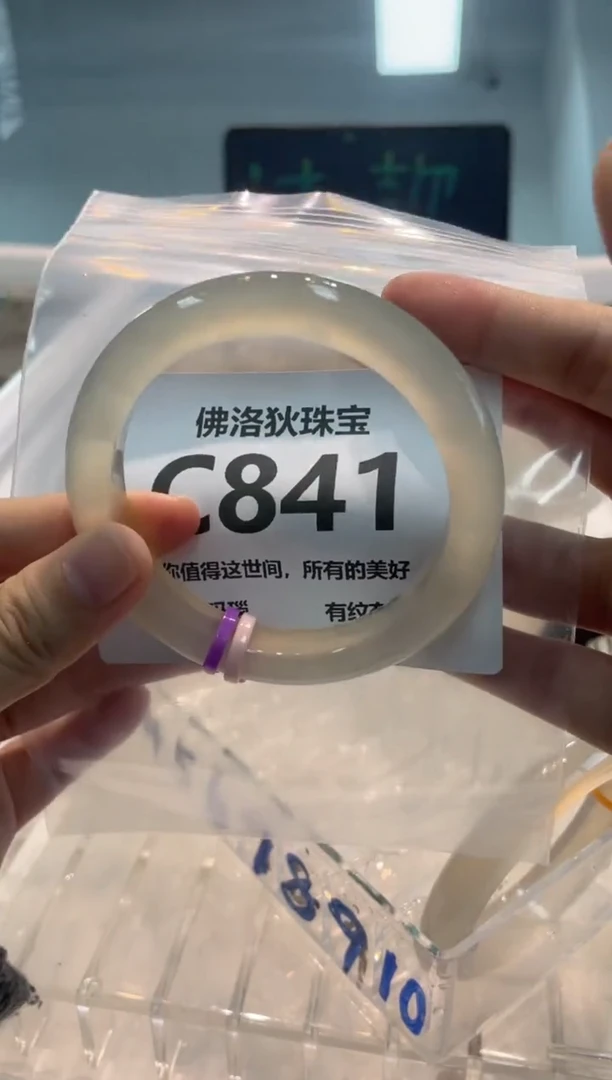 手镯玛瑙/玉髓未镶嵌C841