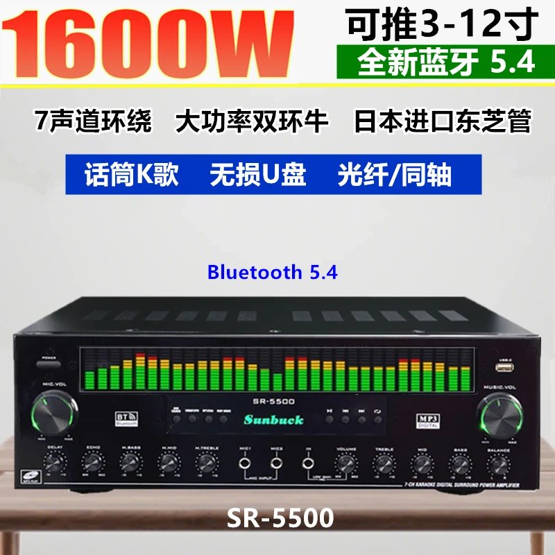 sunbuck山宇7声道功放机家用大功率蓝牙专业重低音炮同轴光纤数字